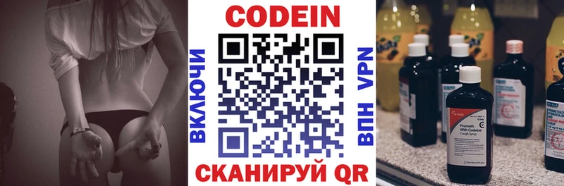 Кодеиновый сироп Lean Purple Drank  Купить закладки  Бузулук 