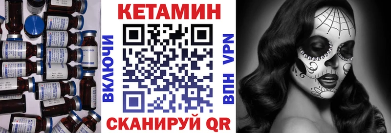 Купить где  Бузулук  Кетамин VHQ 