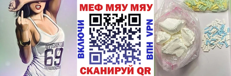 Меф мяу мяу мука Бузулук